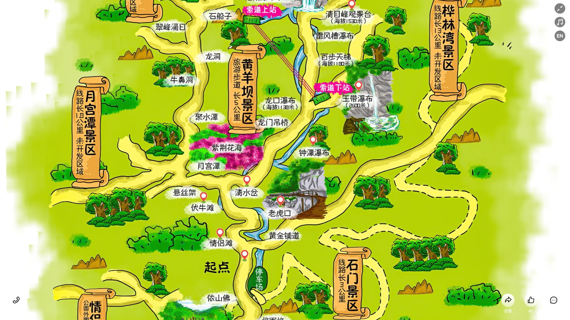 柳林景区导览系统