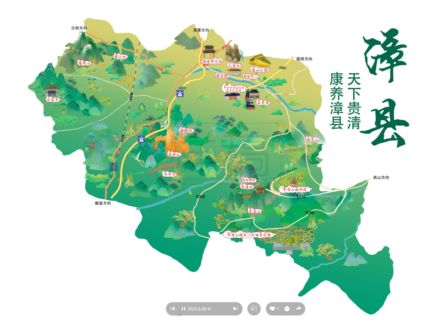 柳林漳县手绘地图